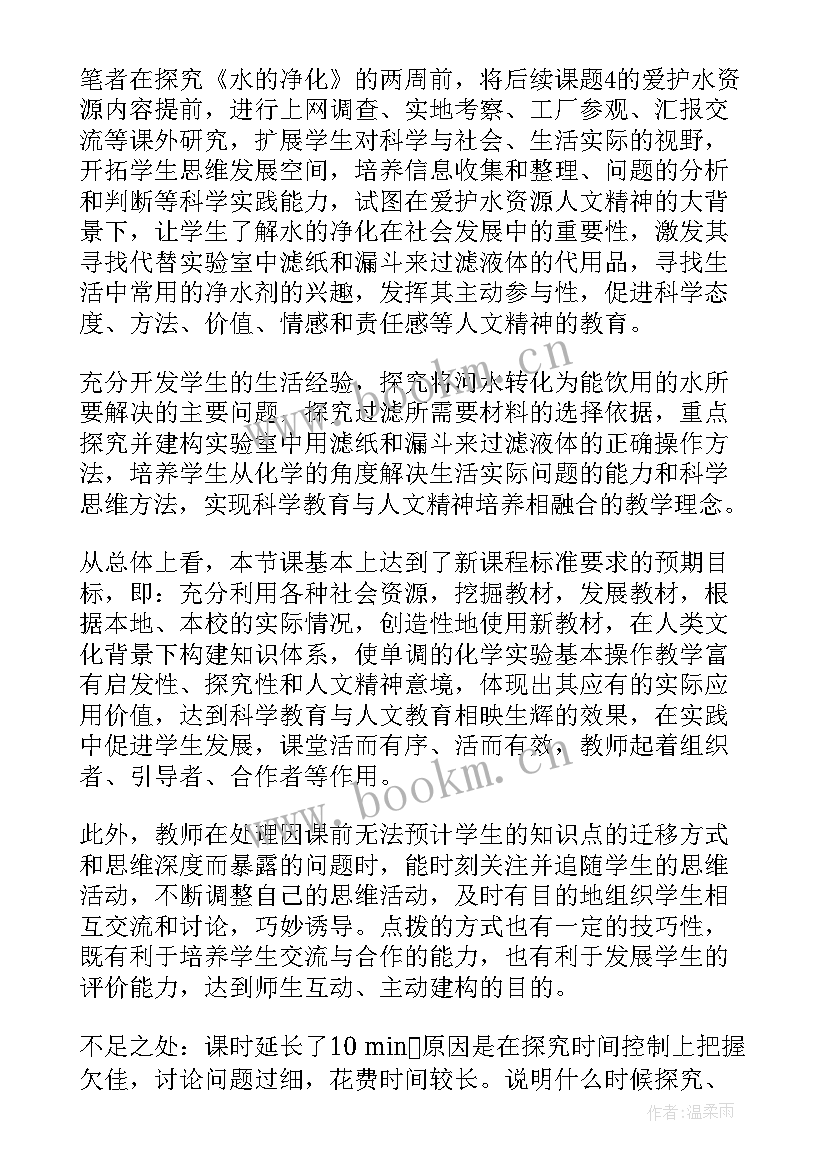 2023年的组成和加减法教学反思 数数数的组成教学反思(通用5篇)