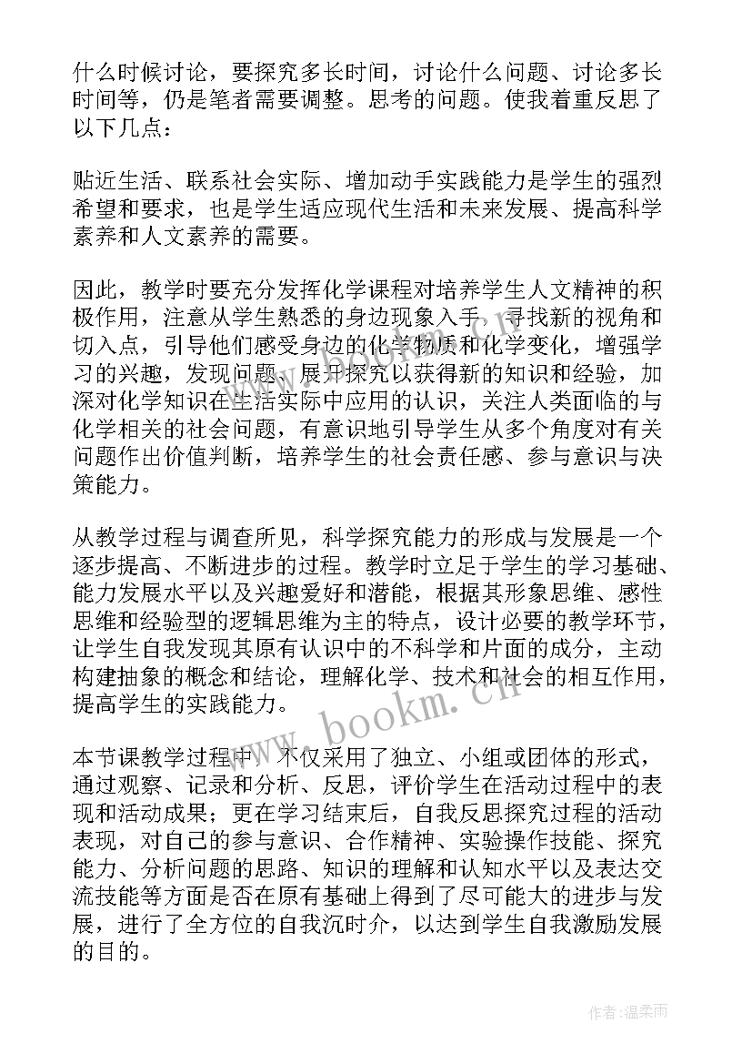 2023年的组成和加减法教学反思 数数数的组成教学反思(通用5篇)