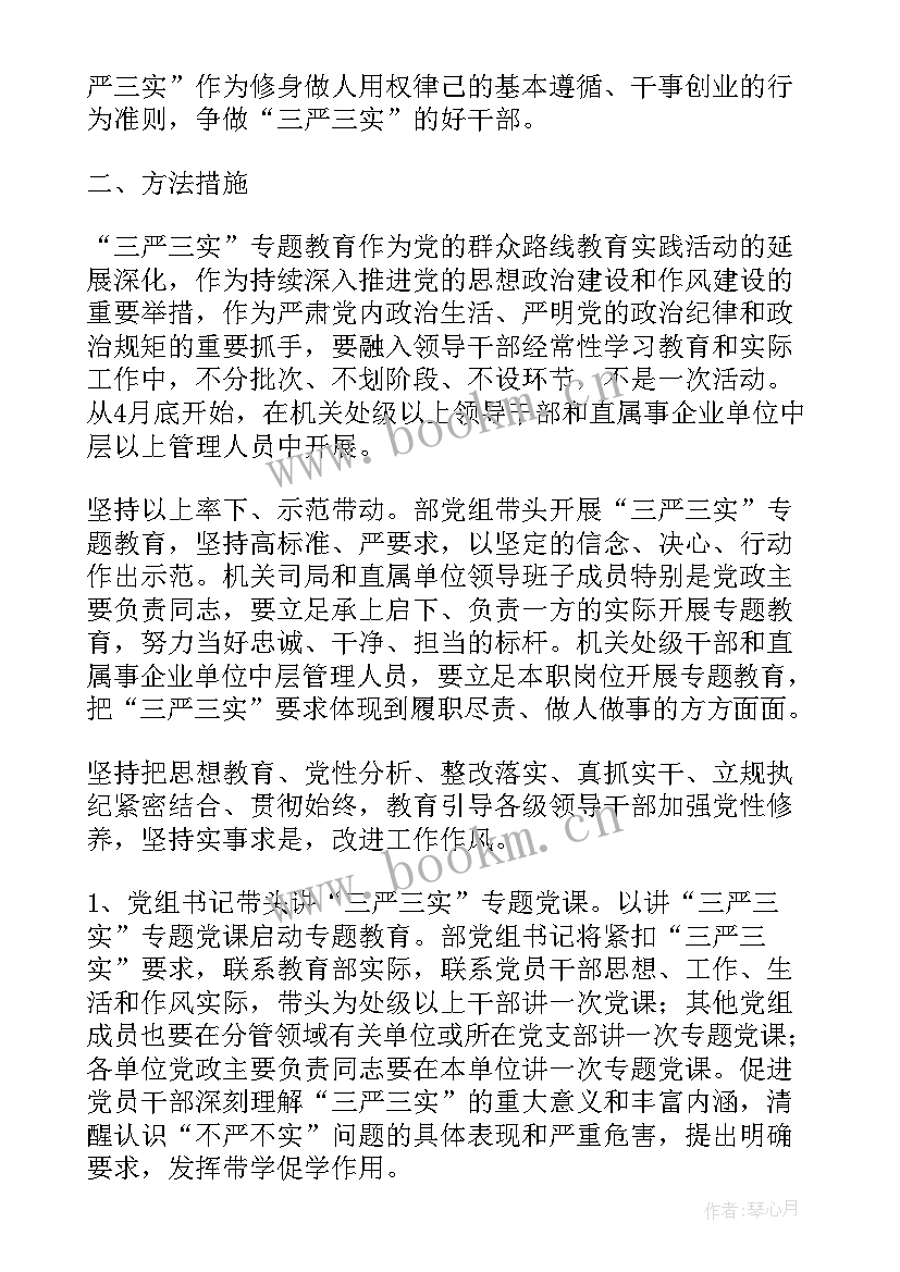 最新两学一做工作计划(精选5篇)