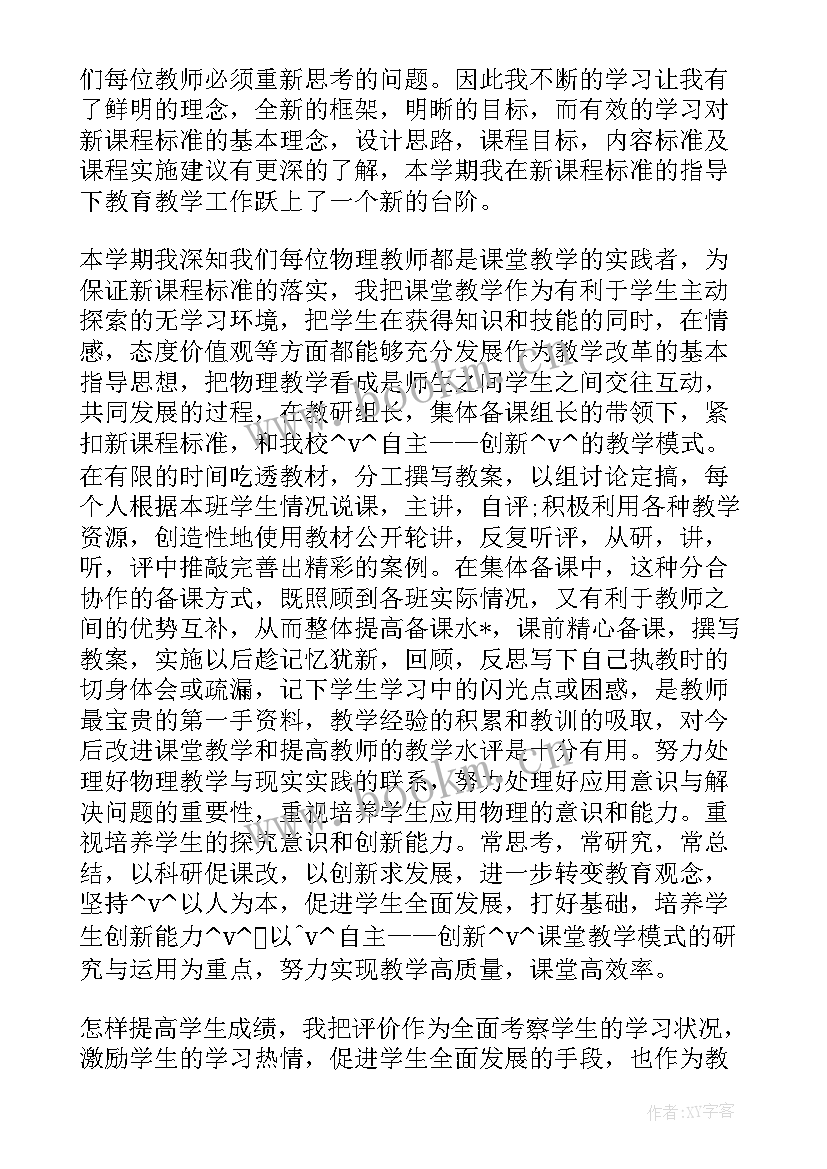 最新毕业总结格式示例(实用5篇)