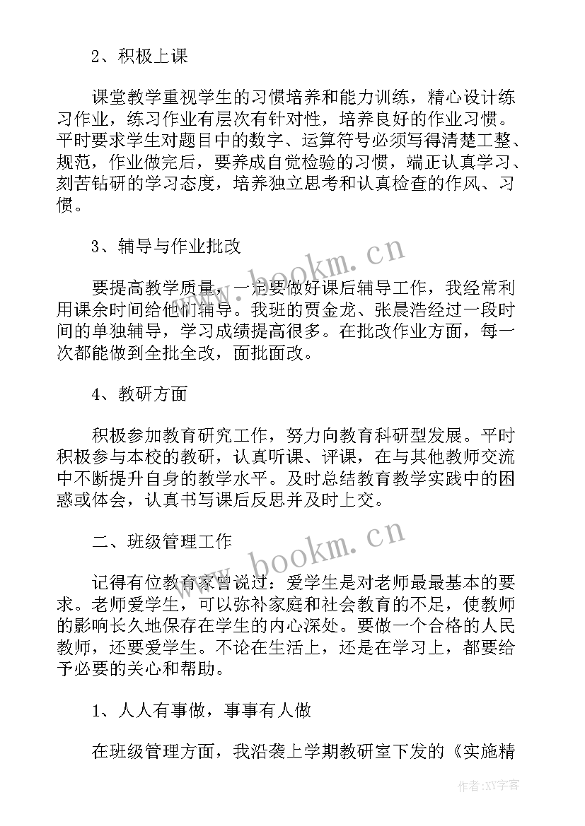 最新毕业总结格式示例(实用5篇)