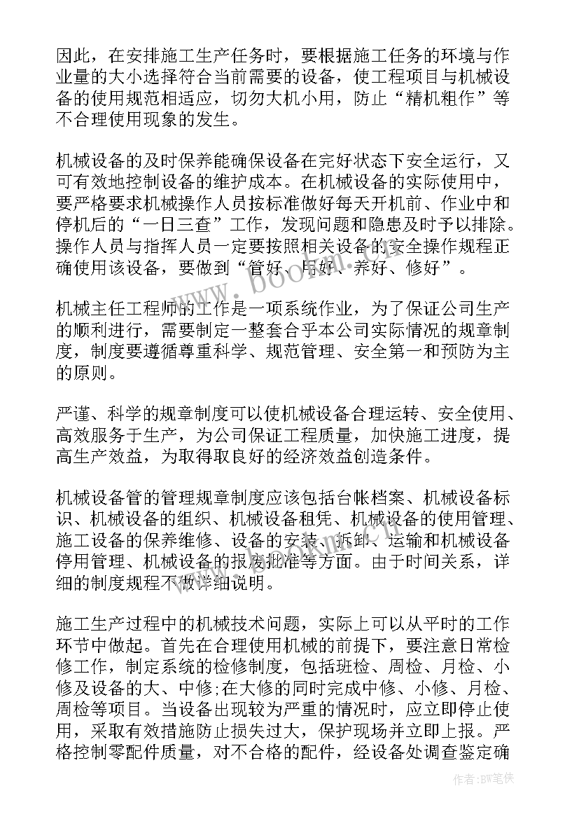 最新领导岗位竞聘演讲稿三分钟(汇总9篇)