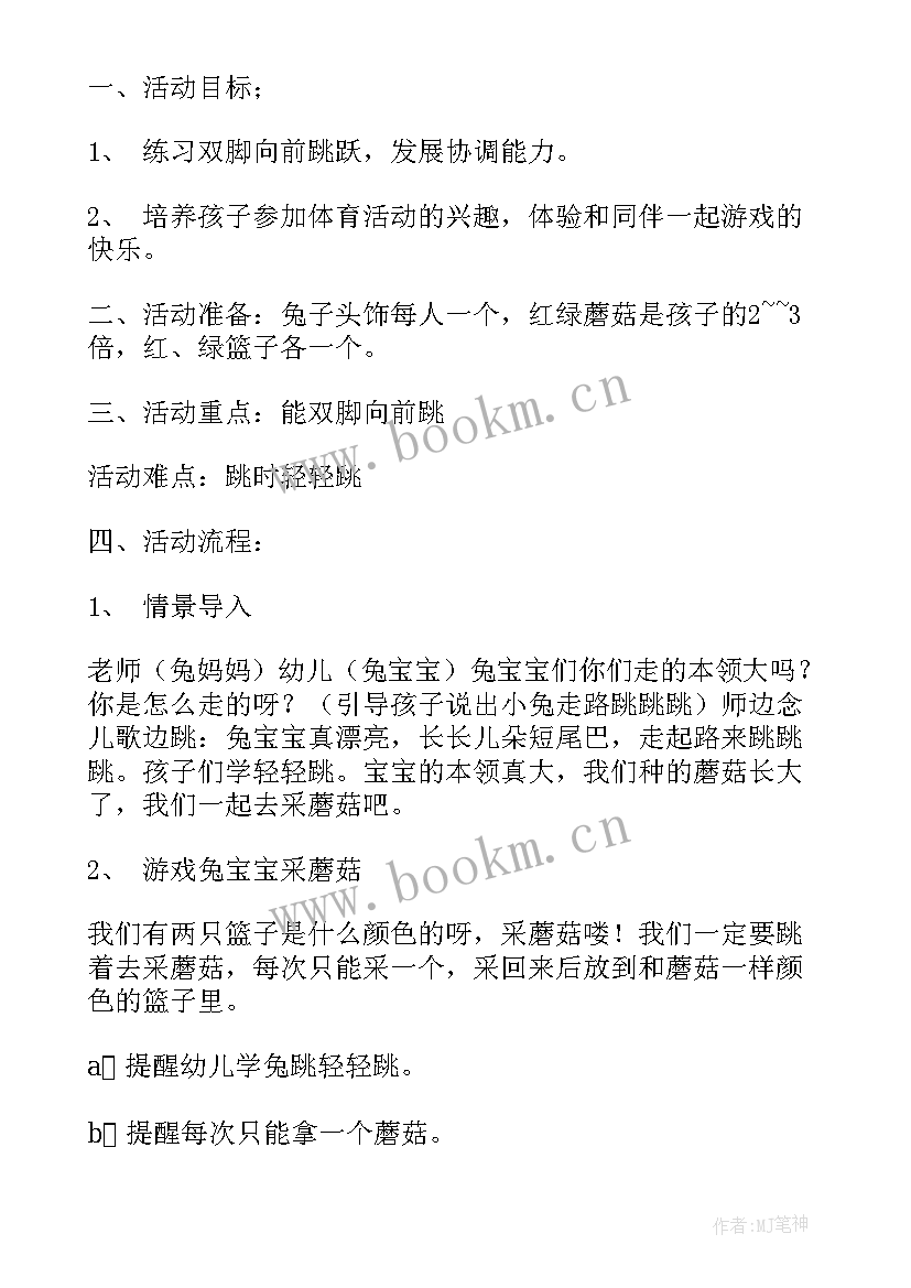 幼儿园红色亲子活动方案(实用10篇)