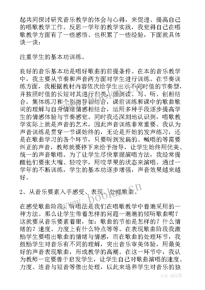 最新歌曲我是小小音乐家教学反思 拍手唱歌笑呵呵教学反思(精选5篇)