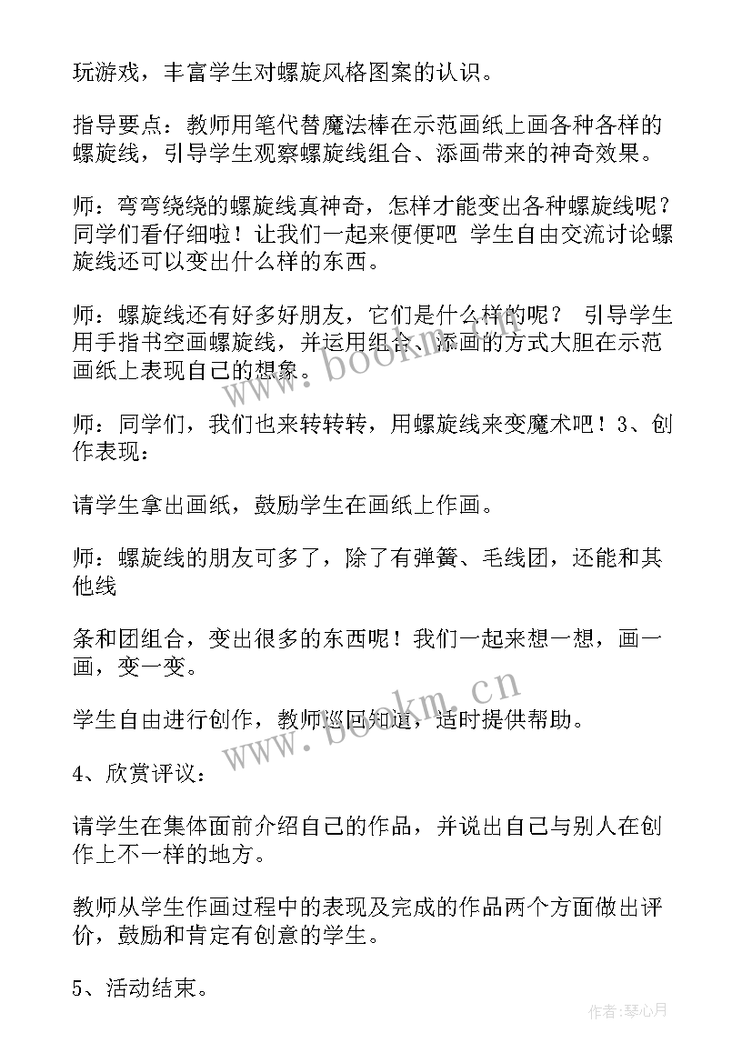 最新美术活动评价与反思 美术活动策划心得体会(大全9篇)