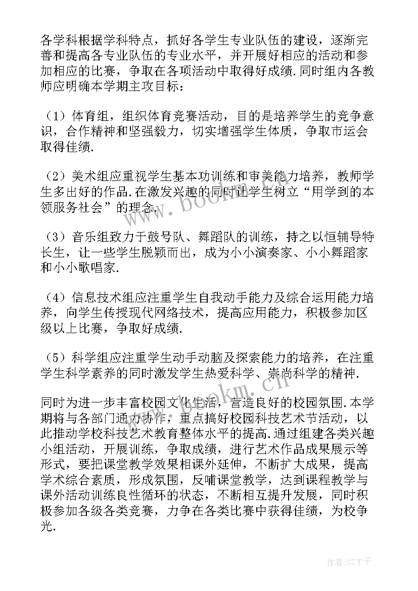 最新二年级第二学期的健教教学计划 二年级第二学期数学教学计划(通用5篇)