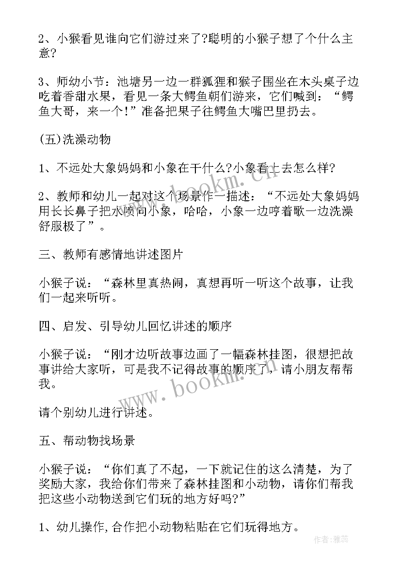 2023年大班餐前活动有哪些 幼儿园大班活动方案(优秀6篇)