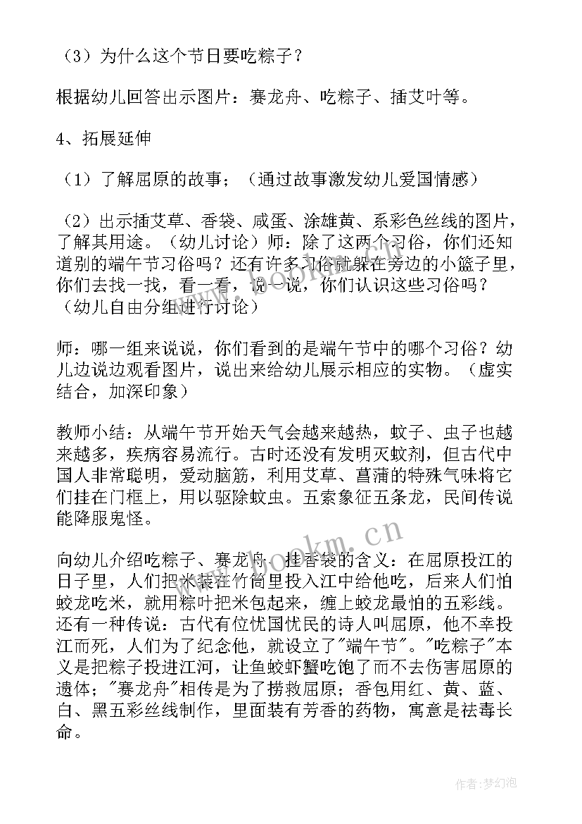 最新退休教师活动安排 教师端午节团建活动方案(大全5篇)