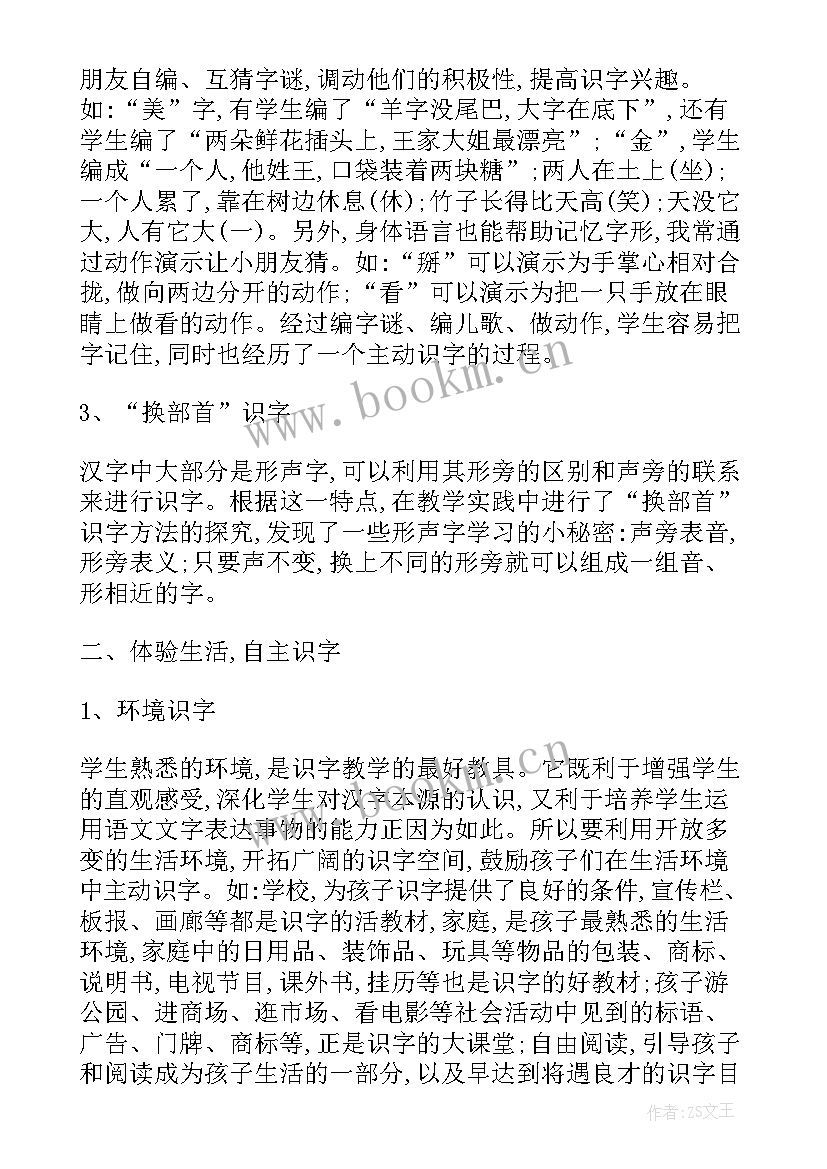 最新多彩的瓶子 多姿多彩的靠垫教学反思(优秀5篇)