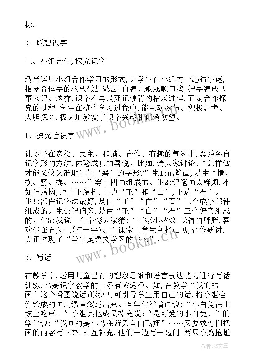 最新多彩的瓶子 多姿多彩的靠垫教学反思(优秀5篇)