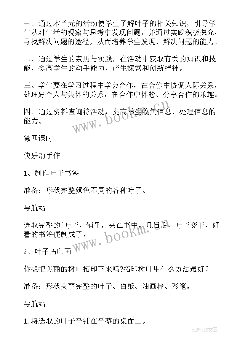 最新多彩的瓶子 多姿多彩的靠垫教学反思(优秀5篇)