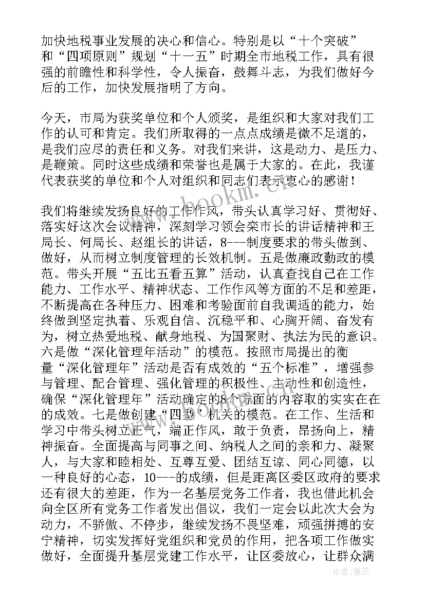 个人先进表态性发言稿 必备先进个人表态发言稿(精选5篇)