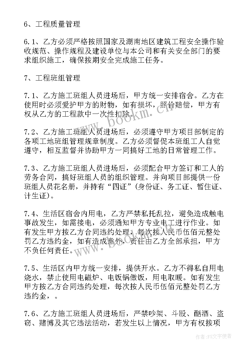 最新架子班组承包合同 架子工班组承包合同(模板5篇)