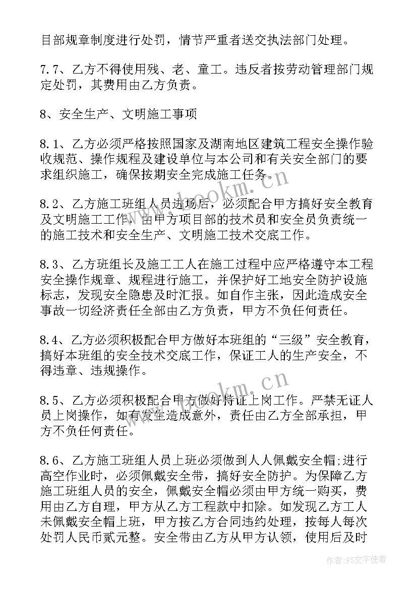 最新架子班组承包合同 架子工班组承包合同(模板5篇)