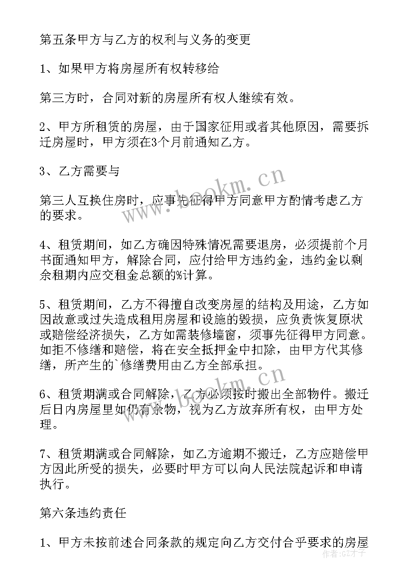 最新商业合同要素 商业物业管理合同免费(通用5篇)