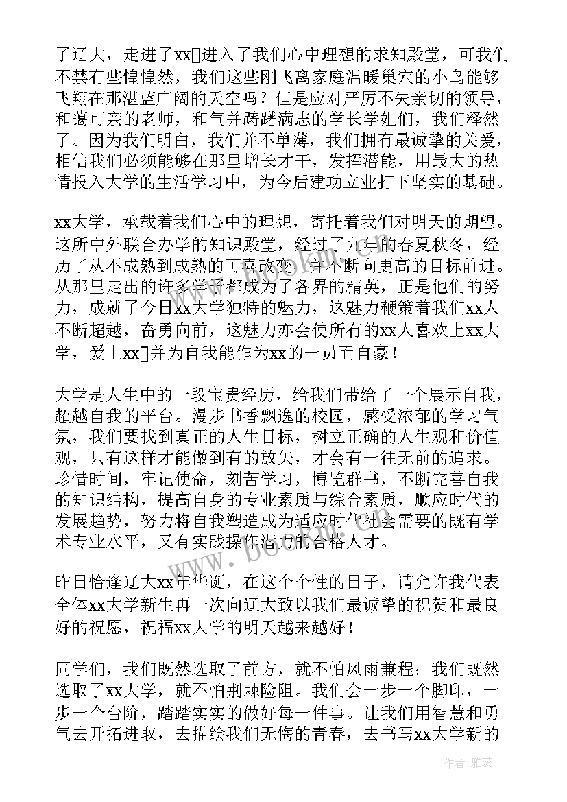 2023年七年级新生代表发言稿 新生代表发言稿(大全8篇)