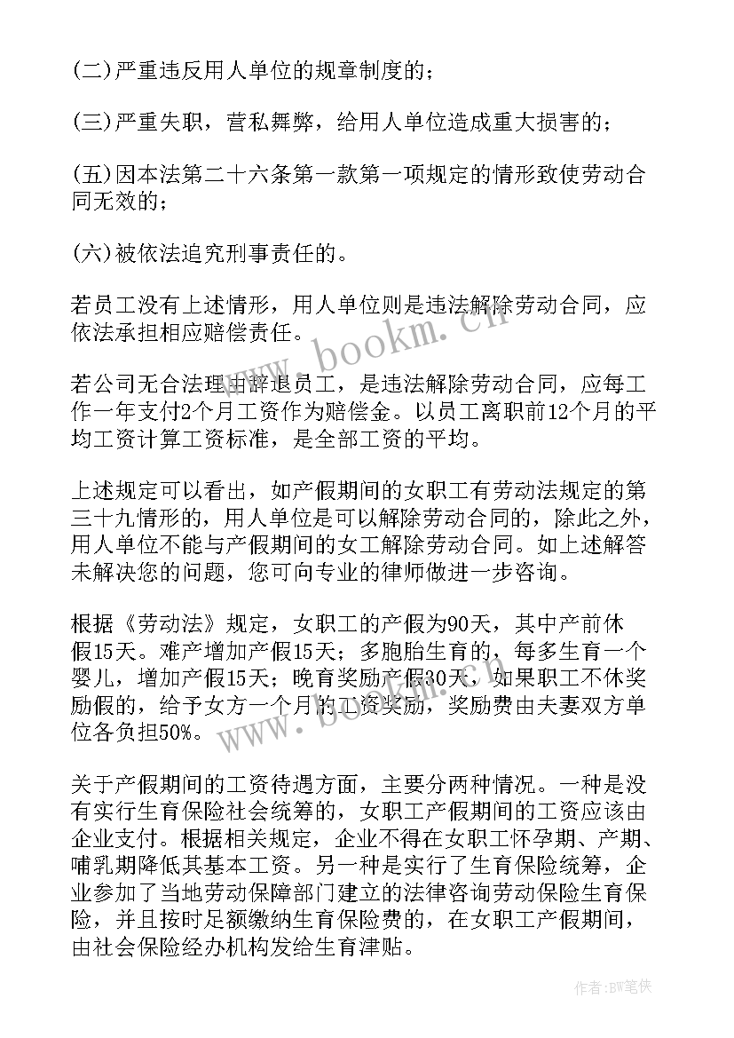 最新提前签订的劳动合同有有效吗(优秀5篇)