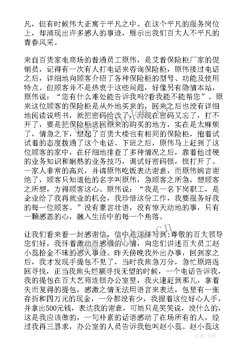 感谢领导发言稿格式及 感谢领导的发言稿(实用5篇)