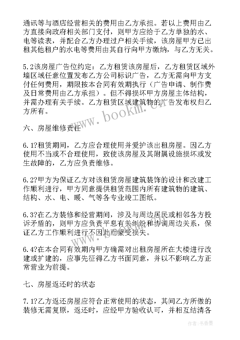 最新整楼租赁合同 整楼层房租赁合同书(精选5篇)