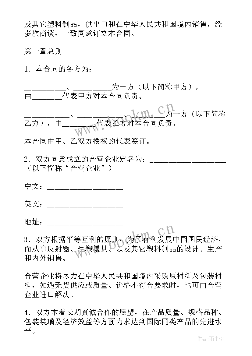 2023年外企合同一般签几年(精选5篇)