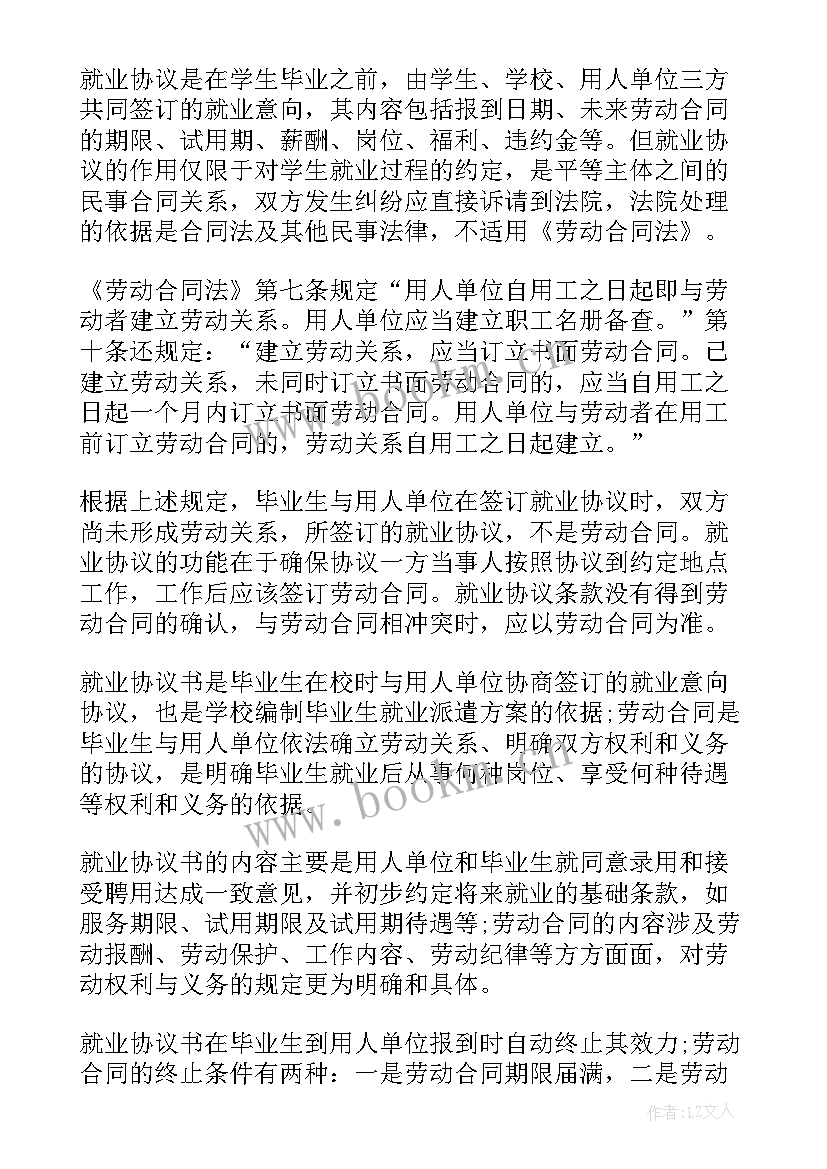 最新主合同和原合同(汇总8篇)