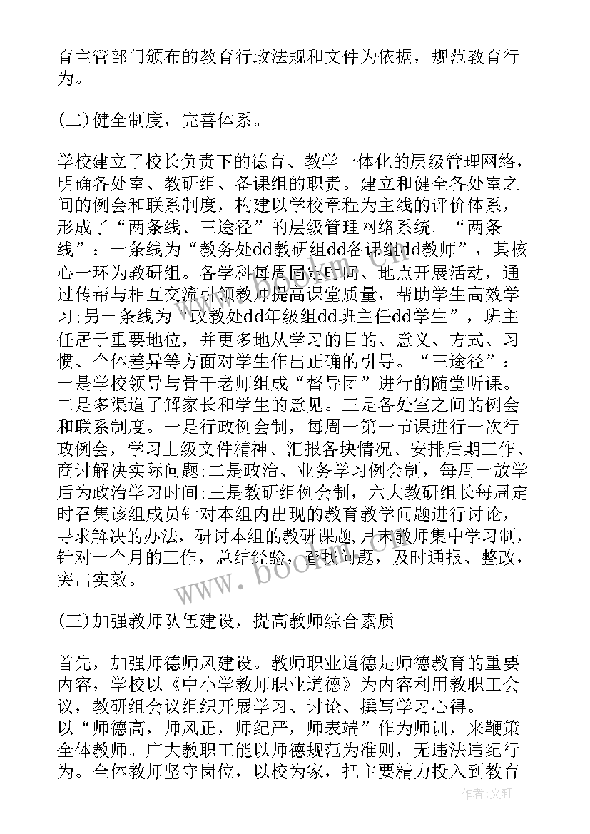 2023年幼儿教师素质教育发言稿(优质5篇)