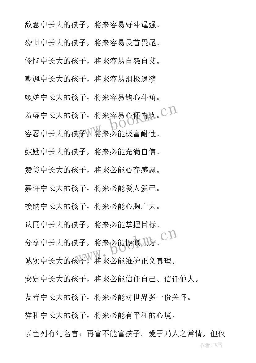 最新初中家长会教师发言稿(实用5篇)