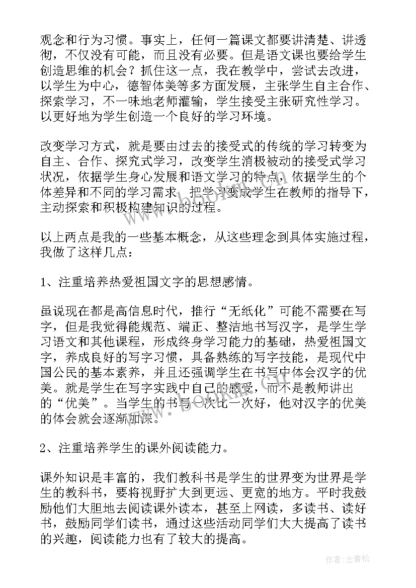 2023年小学毕业班家长会班主任发言稿 小学毕业班家长会发言稿(大全5篇)