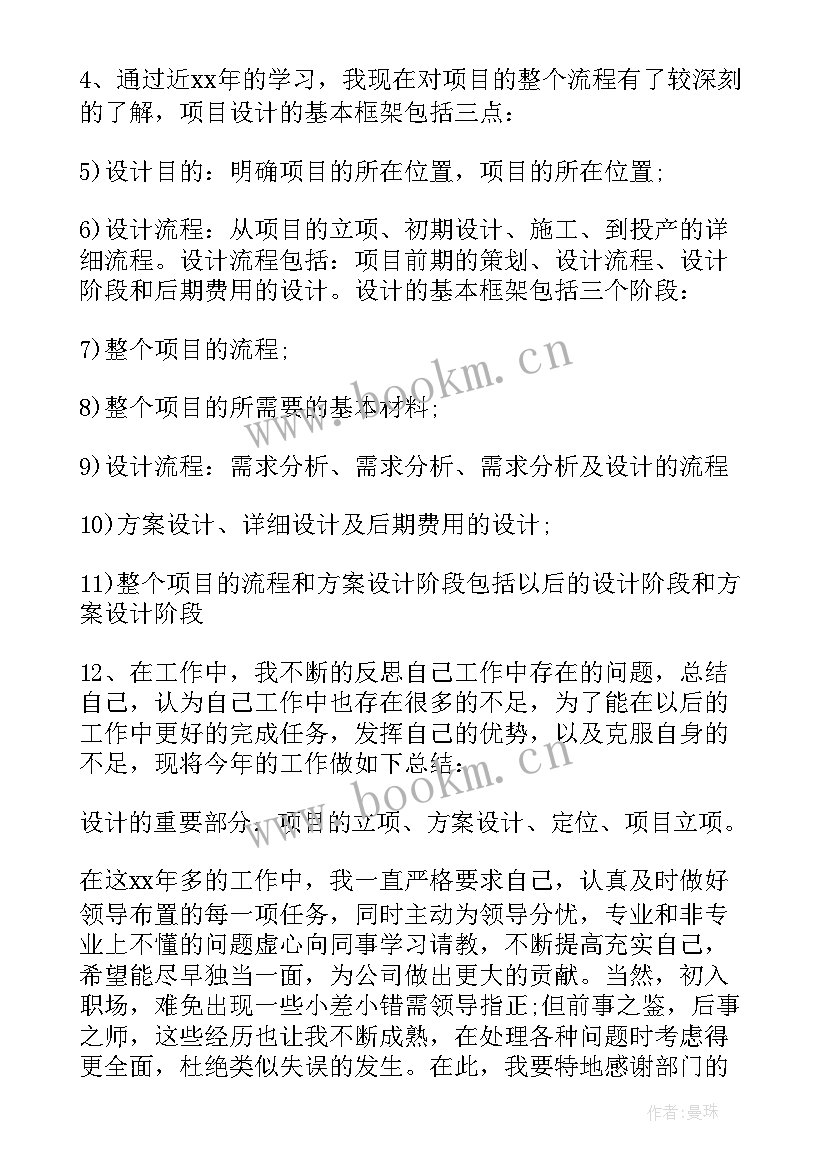 最新监理项目工作总结报告 项目总结报告(大全9篇)