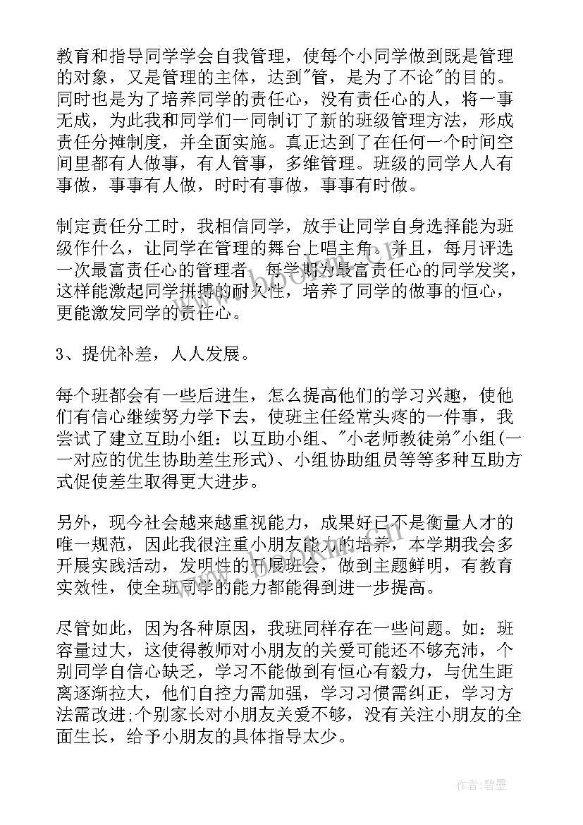 2023年五年级期中家长会家长发言稿 五年级家长会发言稿(精选7篇)