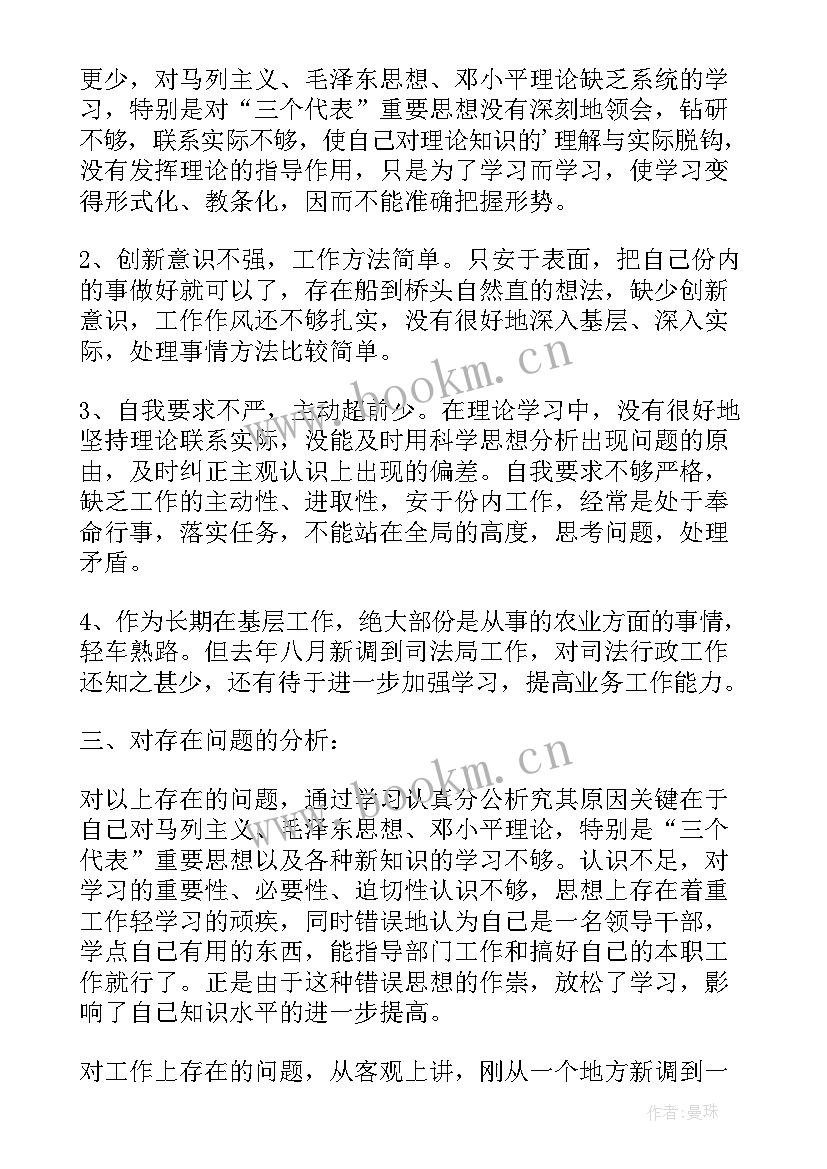 作风讨论发言稿(大全5篇)