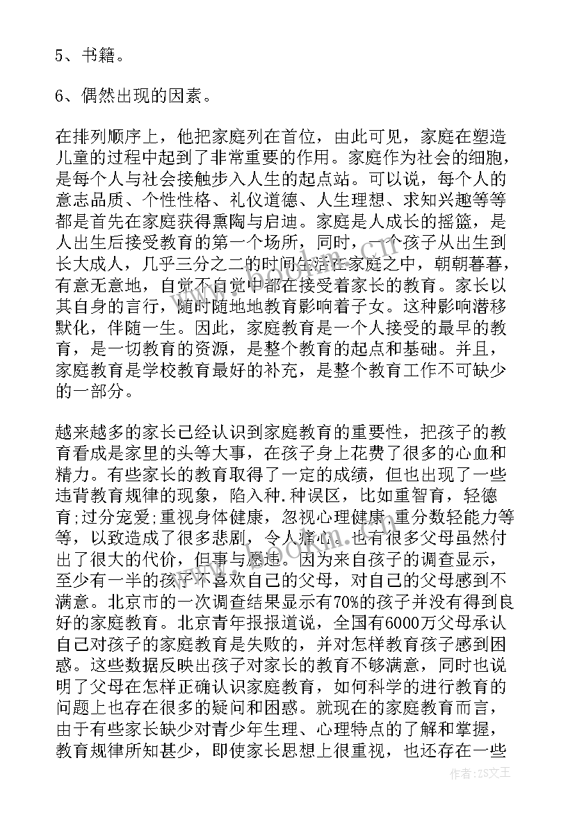 小学寒假校长讲话稿(实用5篇)