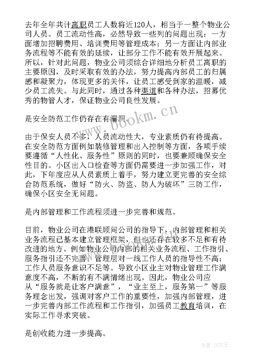 就职表态性发言稿 经理就职表态性发言稿(通用5篇)