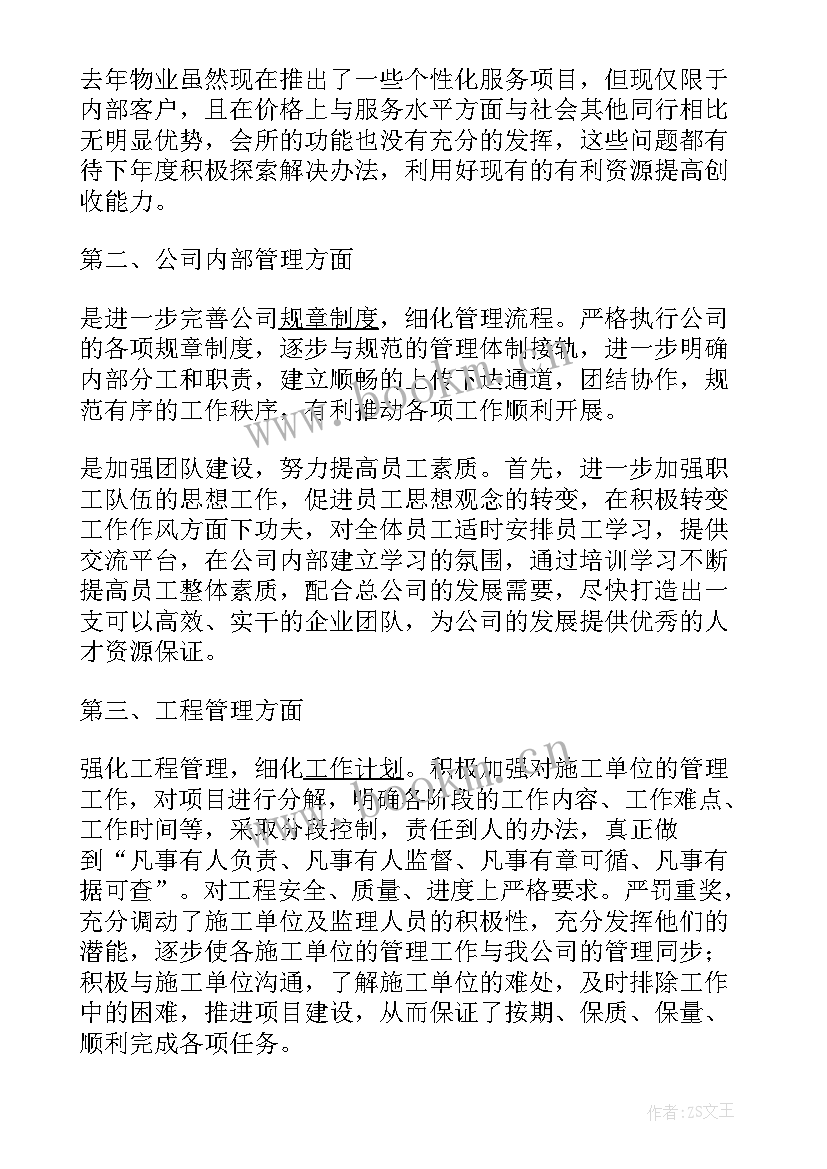 就职表态性发言稿 经理就职表态性发言稿(通用5篇)