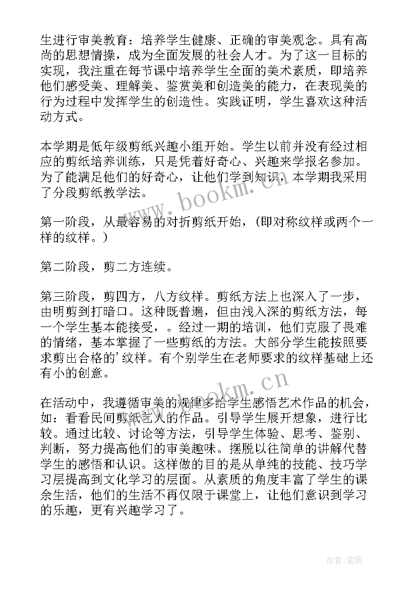 最新小学社团活动课总结(精选8篇)