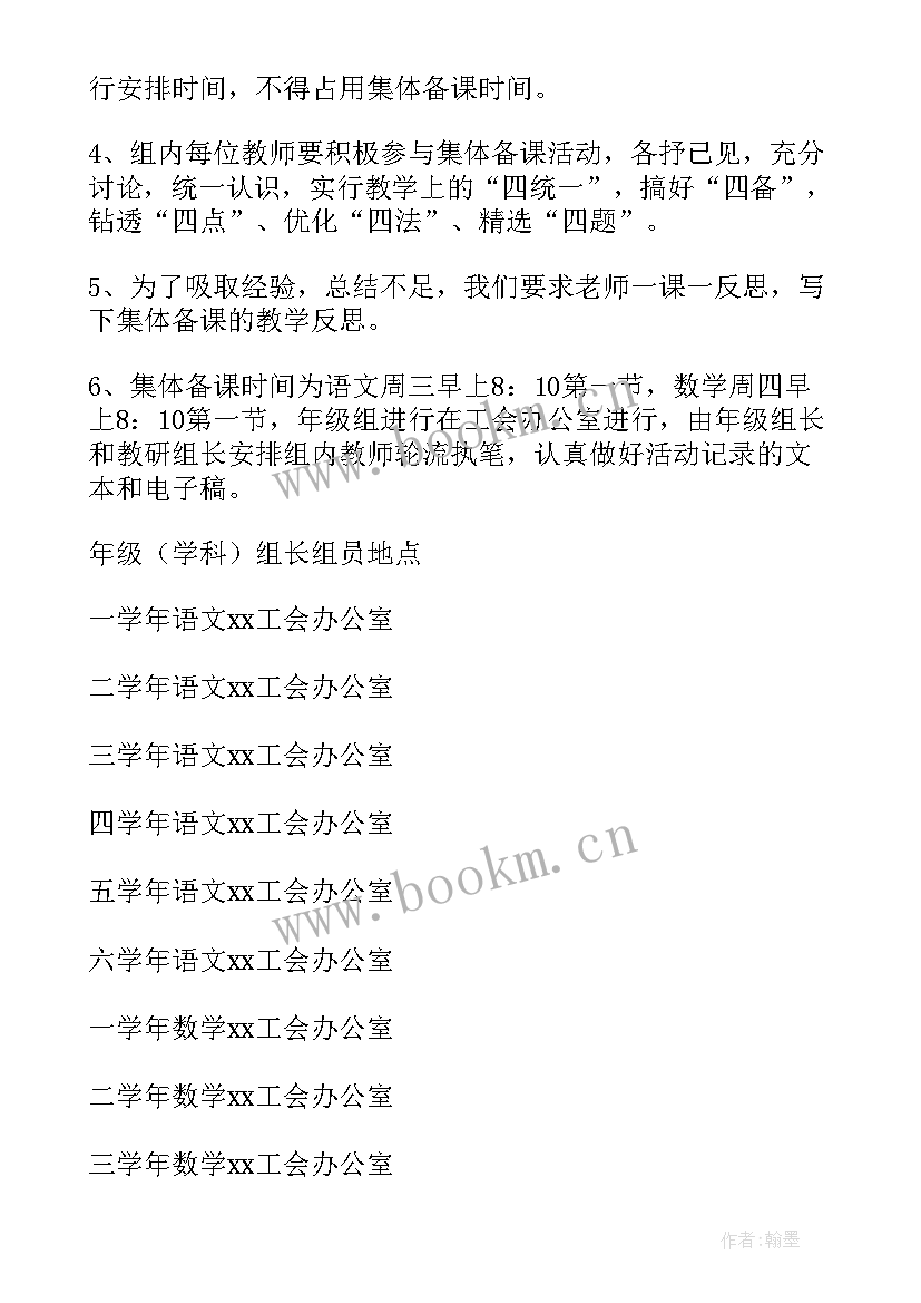 中学教学教研工作计划 中学教学计划(通用8篇)