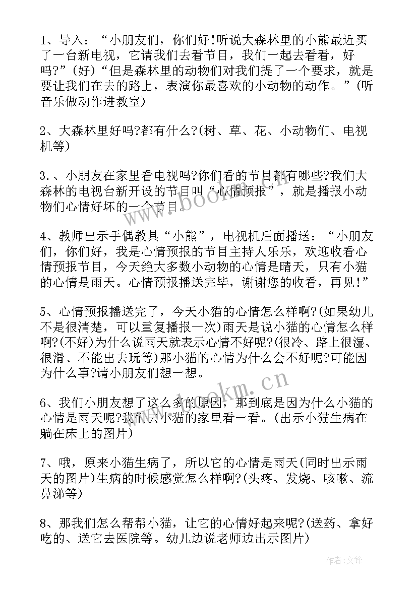 最新大班科学纸片变变变教案 大班科学公开课教案纸片变变变(实用5篇)