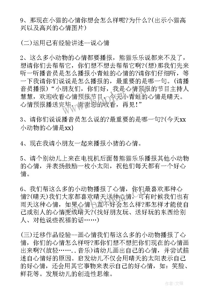 最新大班科学纸片变变变教案 大班科学公开课教案纸片变变变(实用5篇)