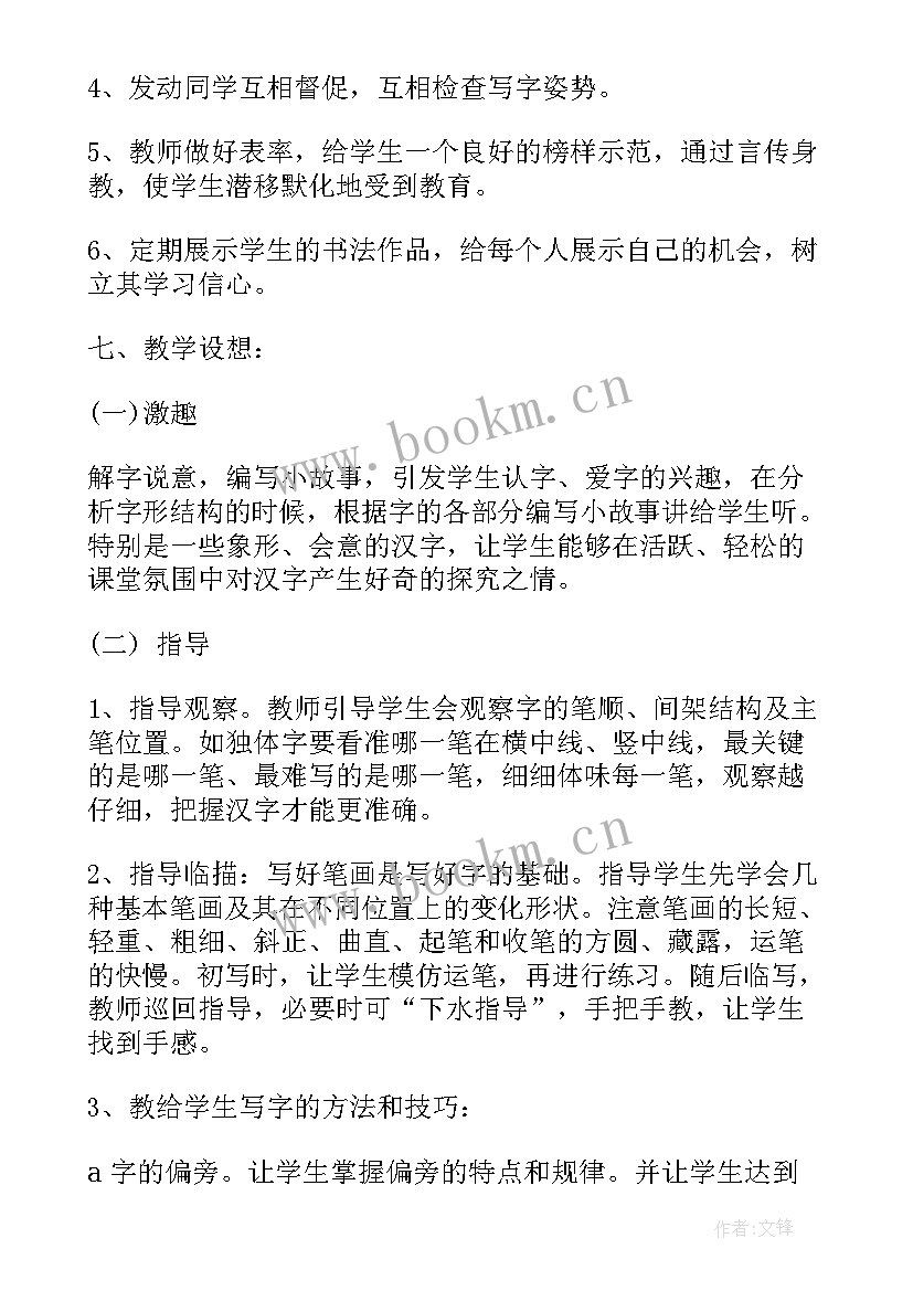 2023年青岛版小学三年级科学教学计划(实用6篇)