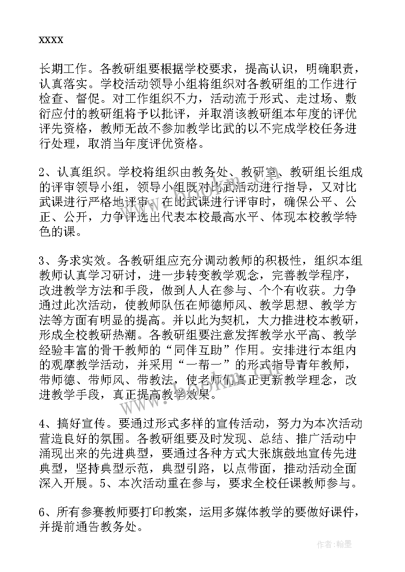 2023年教师大练兵活动总结(优质5篇)