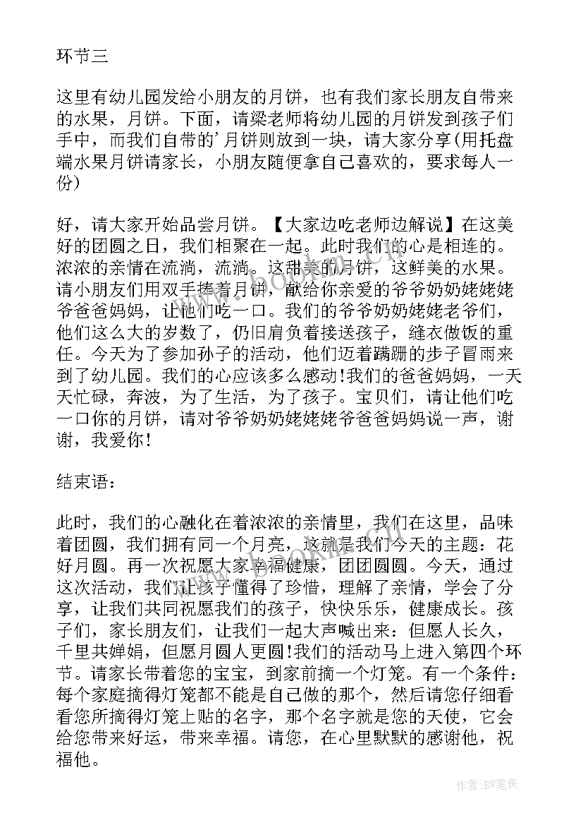 最新幼儿园迎中秋庆国庆活动方案(汇总7篇)