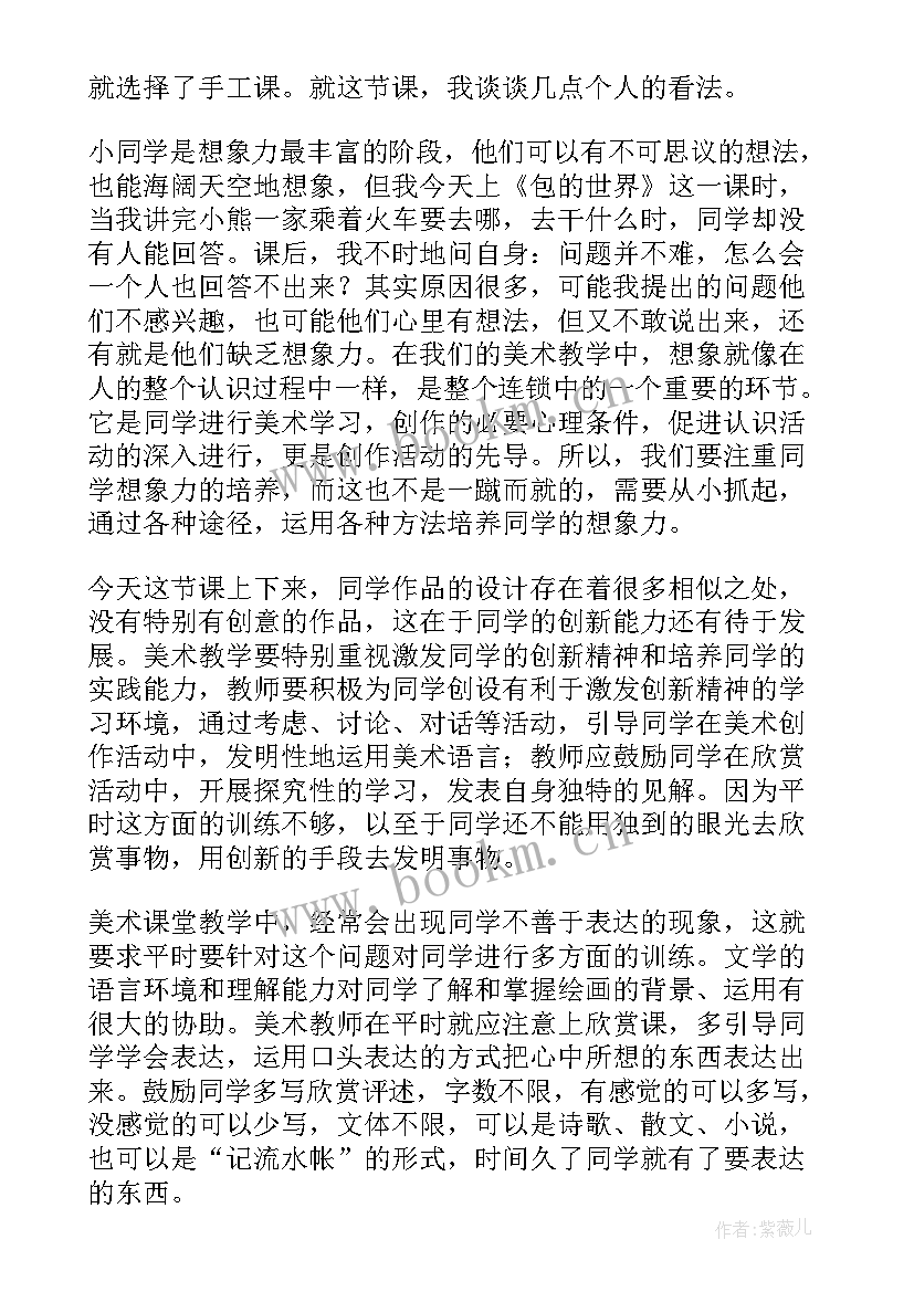 最新一年级美术长呀长教学反思(优质8篇)