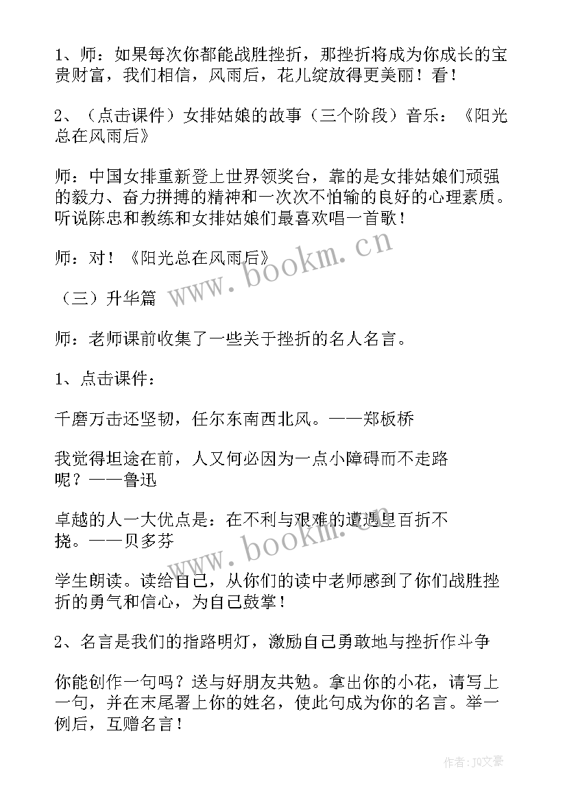 2023年健康教育课活动方案设计 健康教育活动方案(优秀6篇)