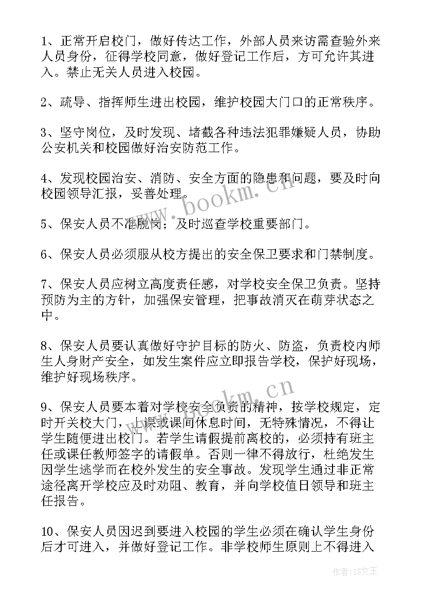 学校临时清洁工工聘用合同(实用8篇)