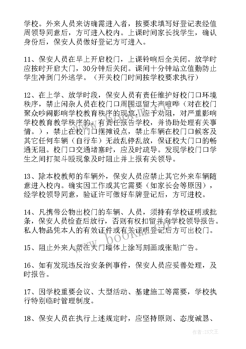 学校临时清洁工工聘用合同(实用8篇)