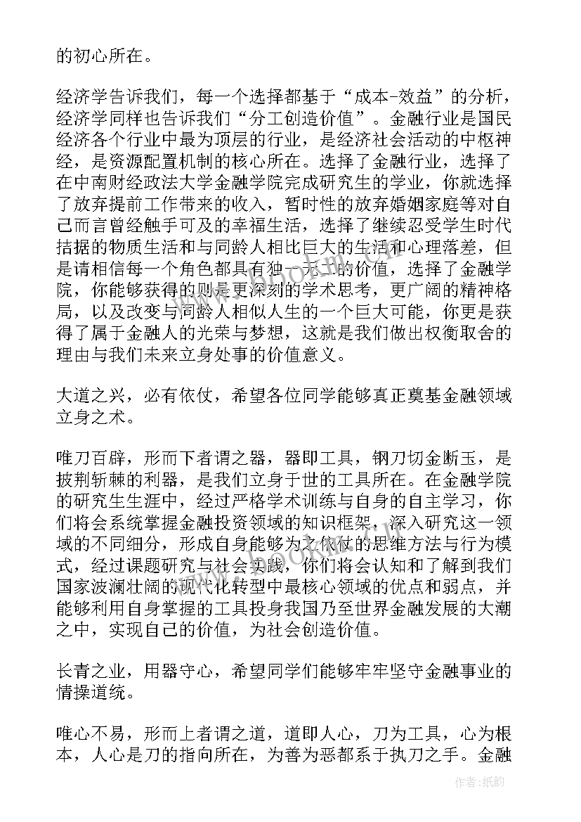 2023年一年级家长会数学发言稿任课老师 一年级家长会数学老师发言稿(精选5篇)