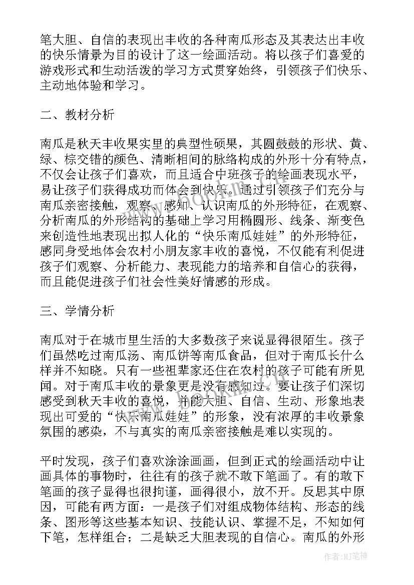 2023年中班美术节活动方案设计 中班美术活动方案(优秀5篇)