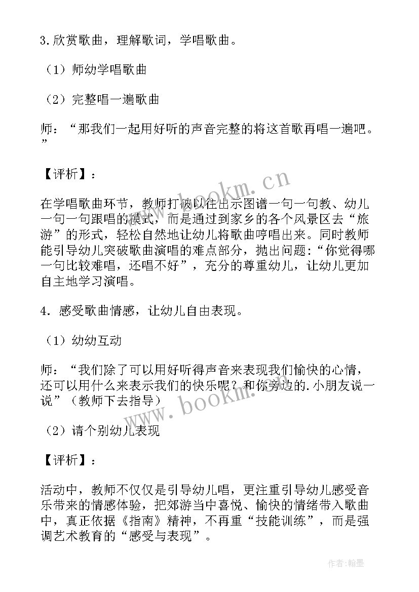 最新艺术领域音乐活动教案找朋友 大班艺术领域活动教案(优秀5篇)