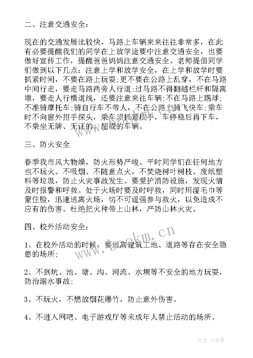 最新观看开学第一课感言(优秀5篇)