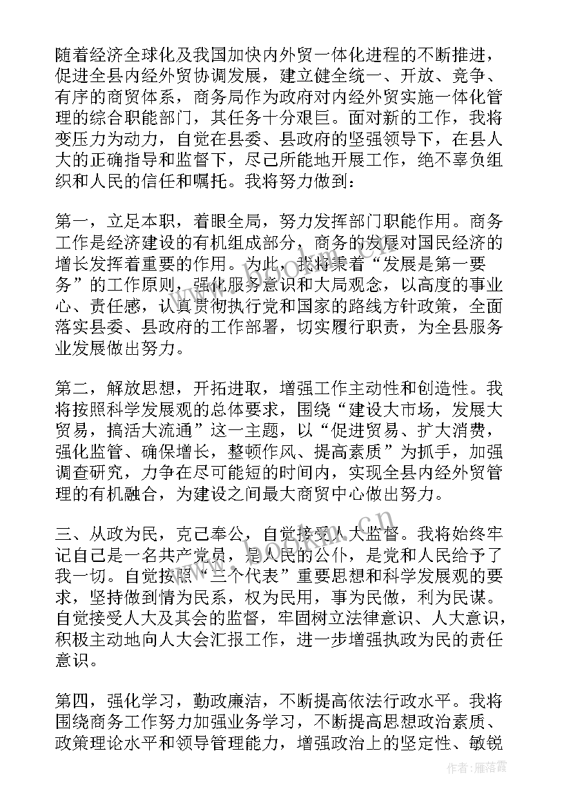 2023年上任表态发言稿(优秀6篇)